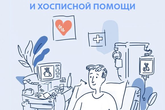 11 октября – Всемирный день паллиативной помощи