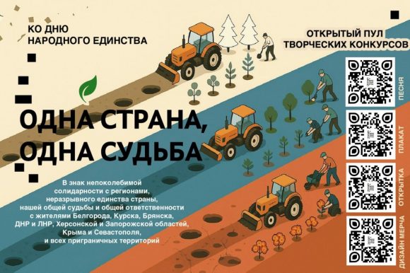 Фонд «Мирные люди» проводит конкурс для фотографов, дизайнеров и всех, кто интересуется творчеством. Лучшие работы будут представлены на выставке в честь Дня народного единства Фонд «Мирные люди» проводит конкурс для фотографов, дизайнеров и всех, кто интересуется творчеством. Лучшие работы будут представлены на выставке в честь Дня народного единства