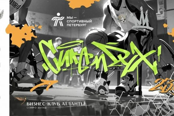 В Академии баскетбола имени Кондрашина 27 февраля пройдет инклюзивный баскетбольный матч «Сила и Дух» в честь Дня защитника Отечества В Академии баскетбола имени Кондрашина 27 февраля пройдет инклюзивный баскетбольный матч «Сила и Дух» в честь Дня защитника Отечества