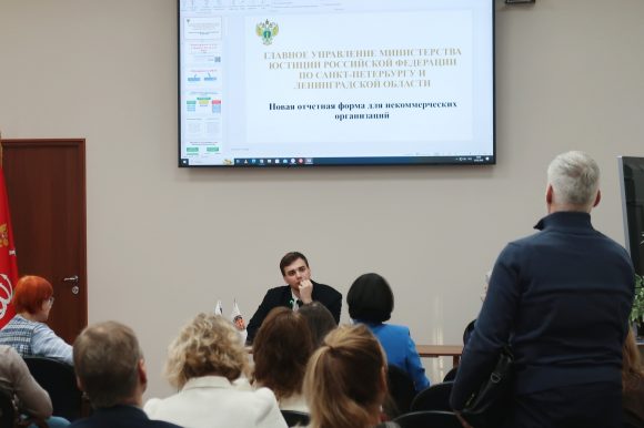 В Общественной палате Санкт-Петербурга прошел семинар «Сдача отчета НКО в 2026 году по унифицированной форме на Портале Минюста России» В Общественной палате Санкт-Петербурга прошел семинар «Сдача отчета НКО в 2026 году по унифицированной форме на Портале Минюста России»