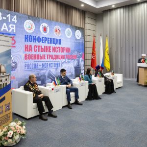 В историческом парке «Россия — Моя история» состоялась конференция «На стыке истории: военные традиции России», посвященная 81-летию Победы в Великой Отечественной войне и Году единства народов России