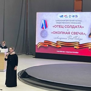 Елена Пахомова: Медаль «Отец солдата» – символ признания неоценимого вклада родителей в воспитание настоящих защитников Отечества Елена Пахомова: Медаль «Отец солдата» – символ признания неоценимого вклада родителей в воспитание настоящих защитников Отечества