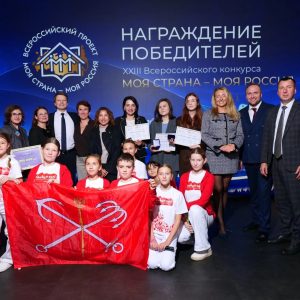 Победители XXIII сезона Всероссийского конкурса «Моя страна — моя Россия» из Петербурга представят свои проекты на Форуме некоммерческих организаций Победители XXIII сезона Всероссийского конкурса «Моя страна — моя Россия» из Петербурга представят свои проекты на Форуме некоммерческих организаций